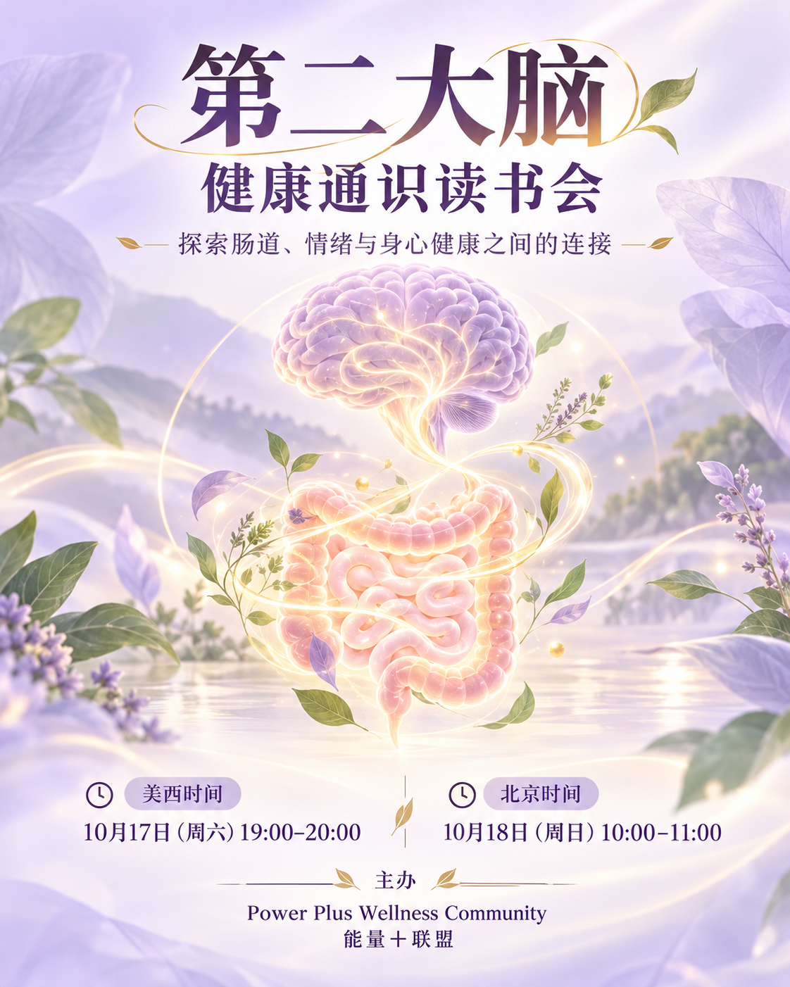 线上读书会📖🍹（美西周六傍晚）活动海报