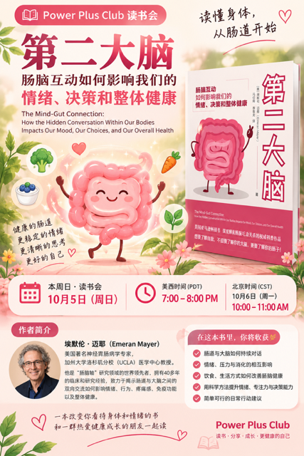 线上读书会📚（美西周日傍晚）活动海报