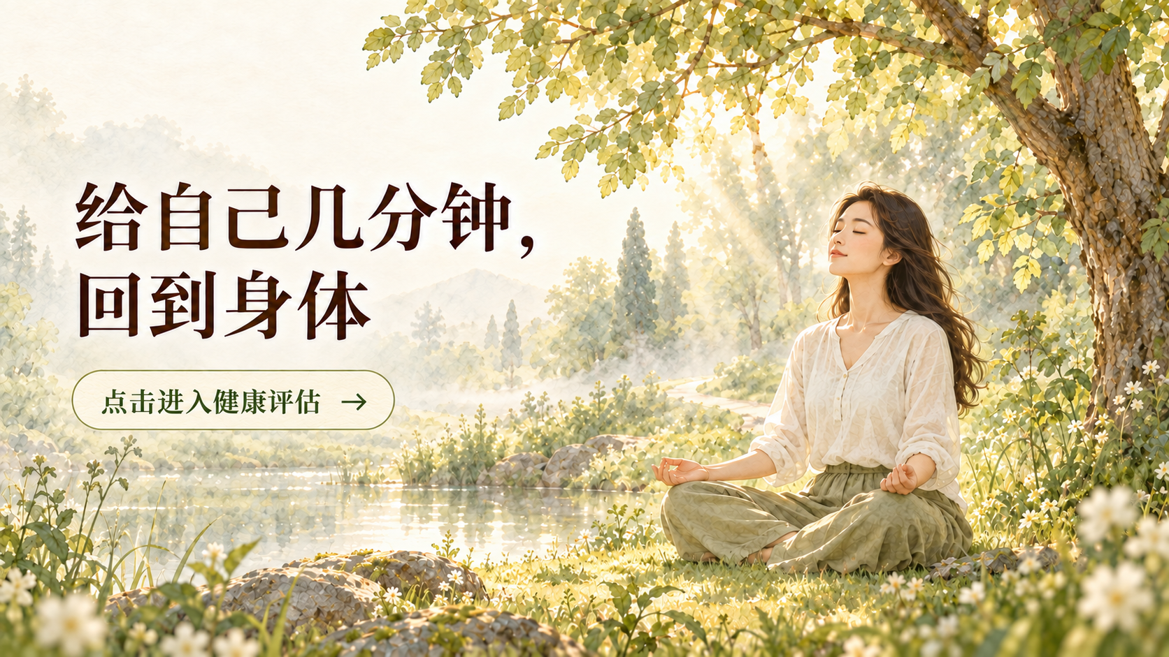 人工智能时代的大健康配图